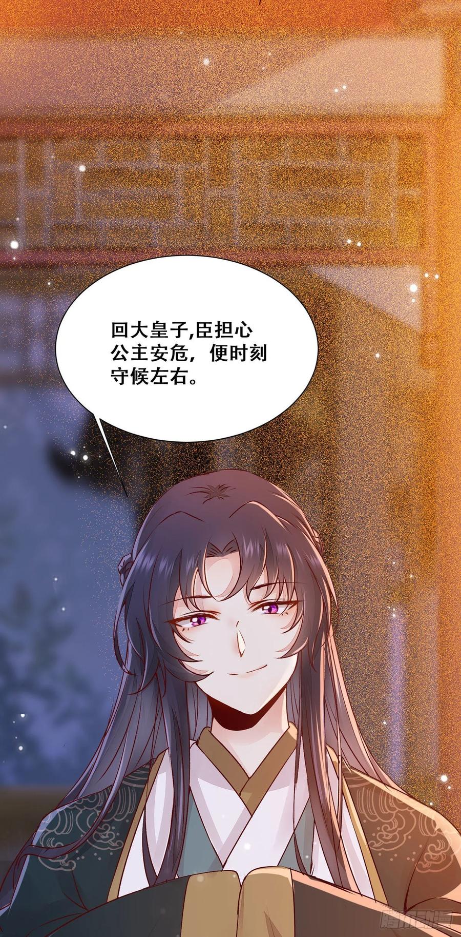 公主是男人韩漫全集-第86话 妹夫与小舅子无删减无遮挡章节图片 