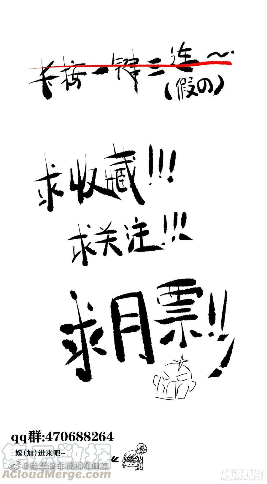 公主是男人韩漫全集-第86话 妹夫与小舅子无删减无遮挡章节图片 