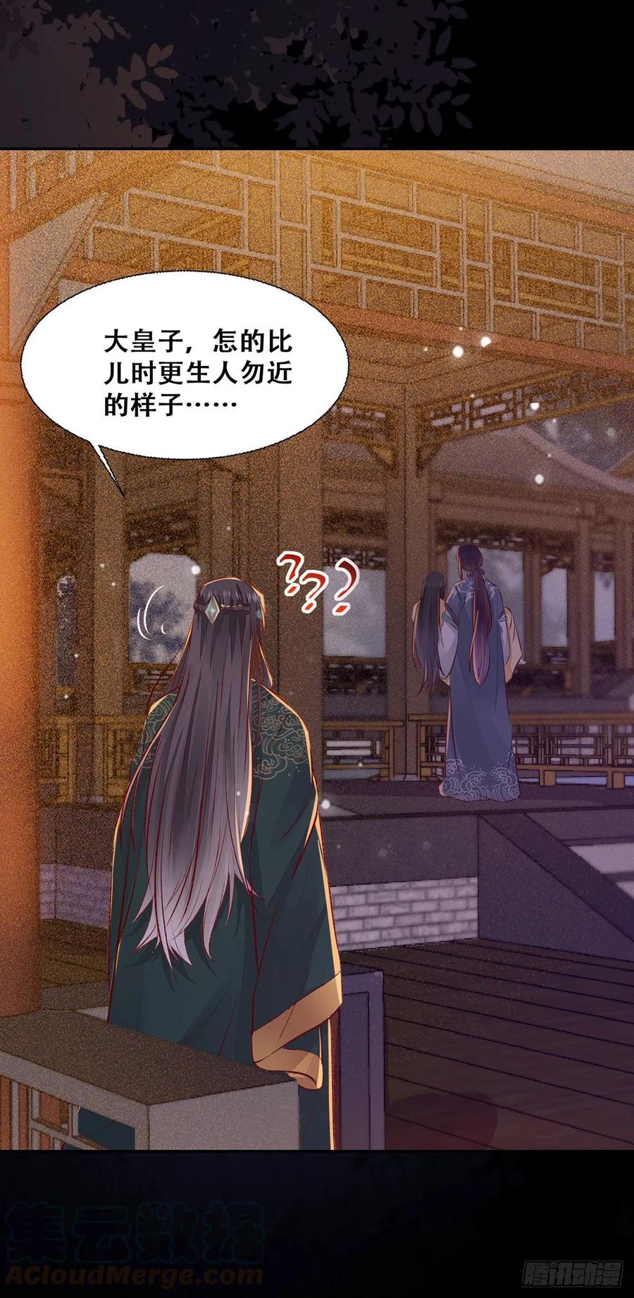 公主是男人韩漫全集-第87话 妹妹被谁带跑偏了？无删减无遮挡章节图片 