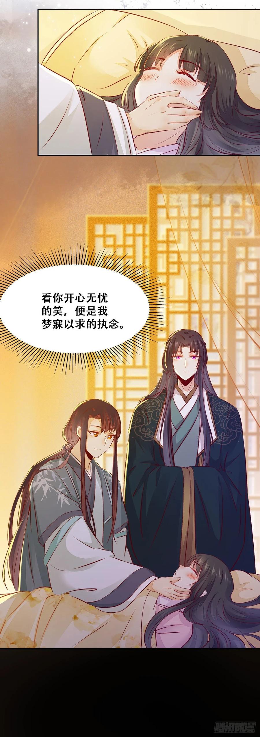 公主是男人韩漫全集-第87话 妹妹被谁带跑偏了？无删减无遮挡章节图片 