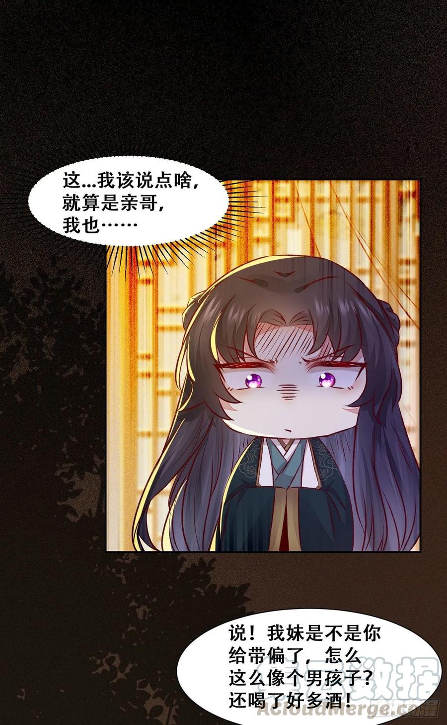 公主是男人韩漫全集-第87话 妹妹被谁带跑偏了？无删减无遮挡章节图片 