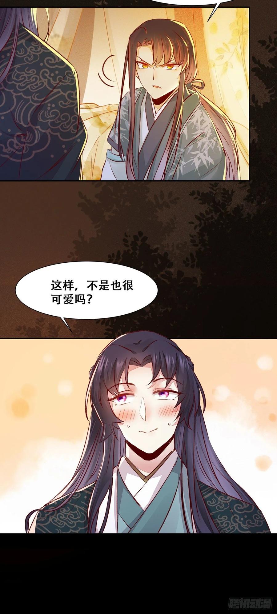 公主是男人韩漫全集-第87话 妹妹被谁带跑偏了？无删减无遮挡章节图片 