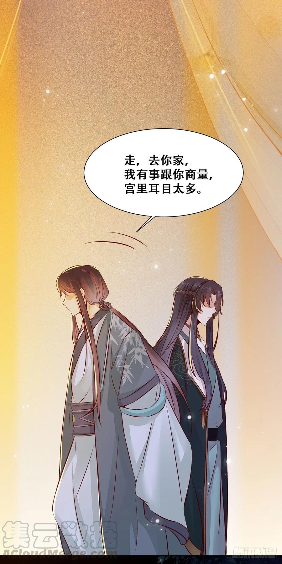 公主是男人韩漫全集-第87话 妹妹被谁带跑偏了？无删减无遮挡章节图片 