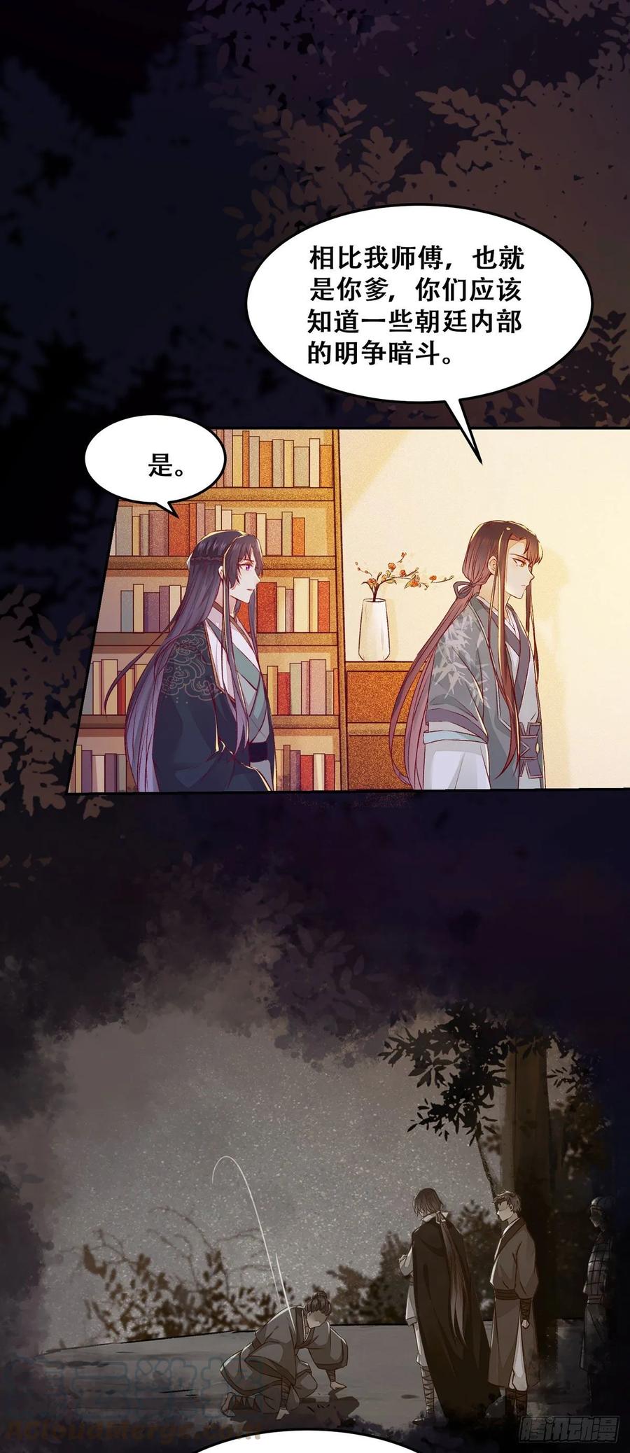 公主是男人韩漫全集-第87话 妹妹被谁带跑偏了？无删减无遮挡章节图片 