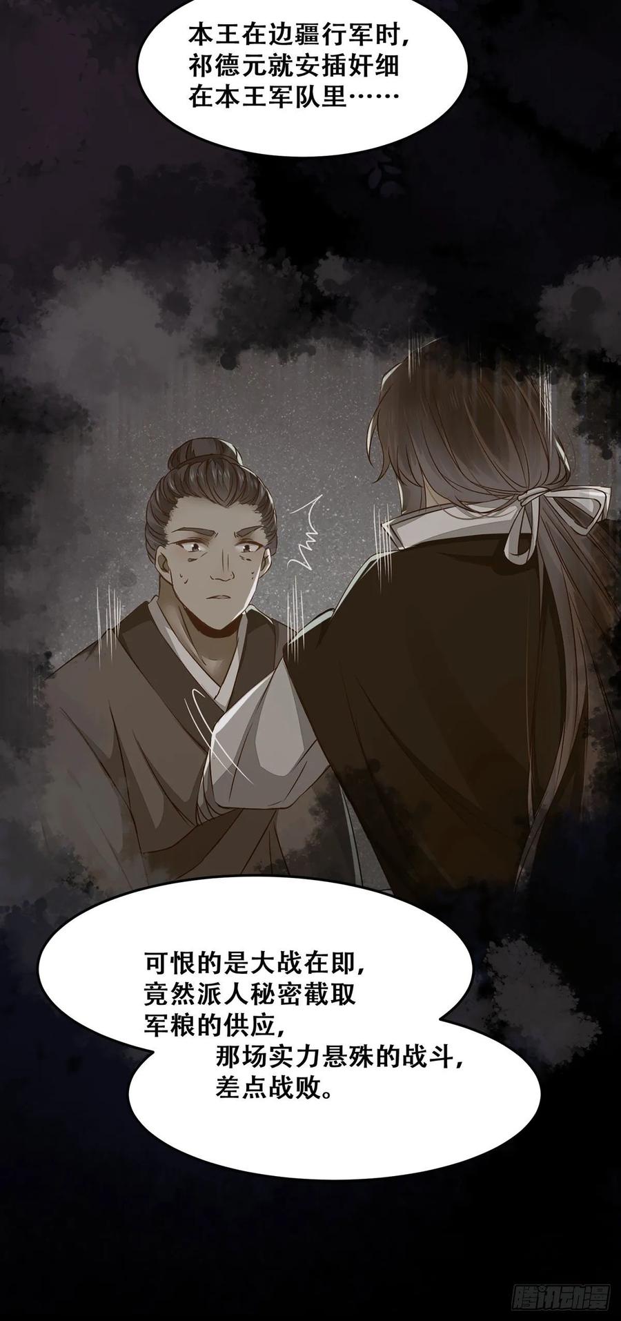 公主是男人韩漫全集-第87话 妹妹被谁带跑偏了？无删减无遮挡章节图片 