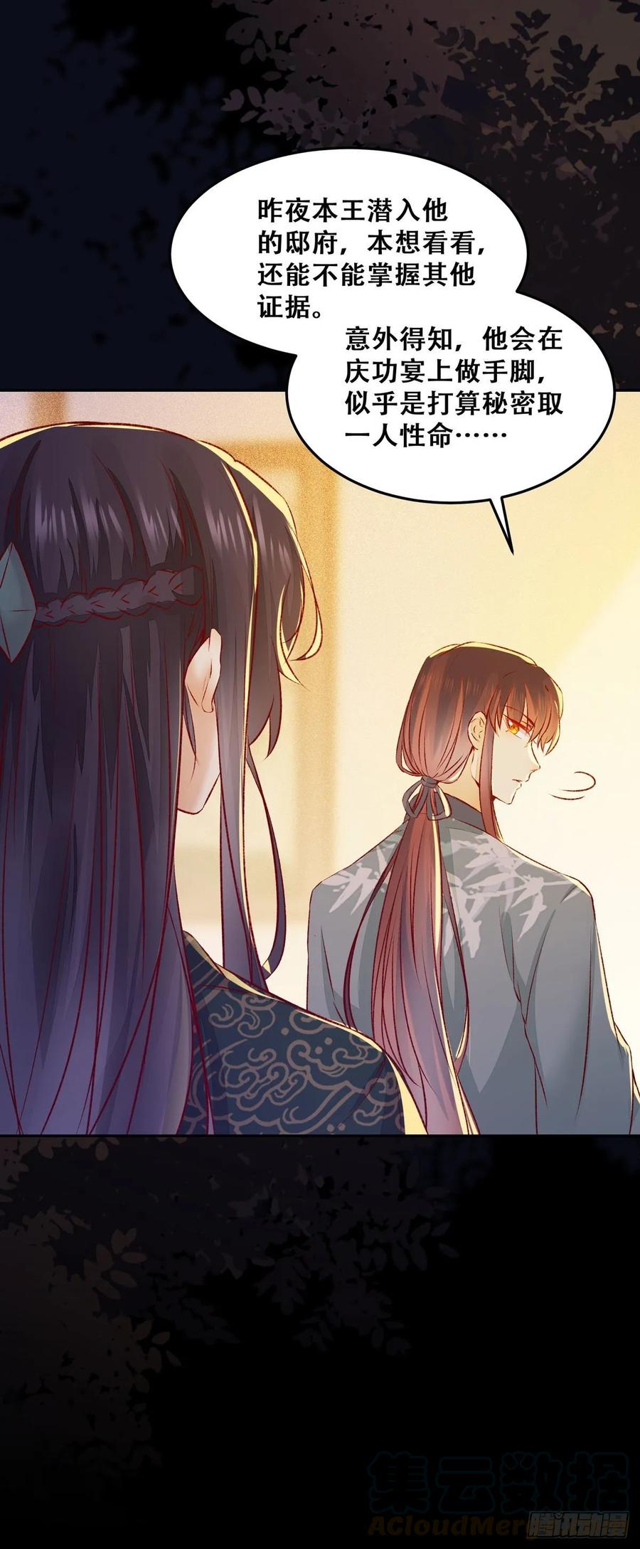 公主是男人韩漫全集-第87话 妹妹被谁带跑偏了？无删减无遮挡章节图片 
