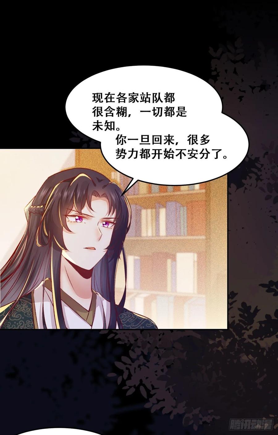 公主是男人韩漫全集-第87话 妹妹被谁带跑偏了？无删减无遮挡章节图片 