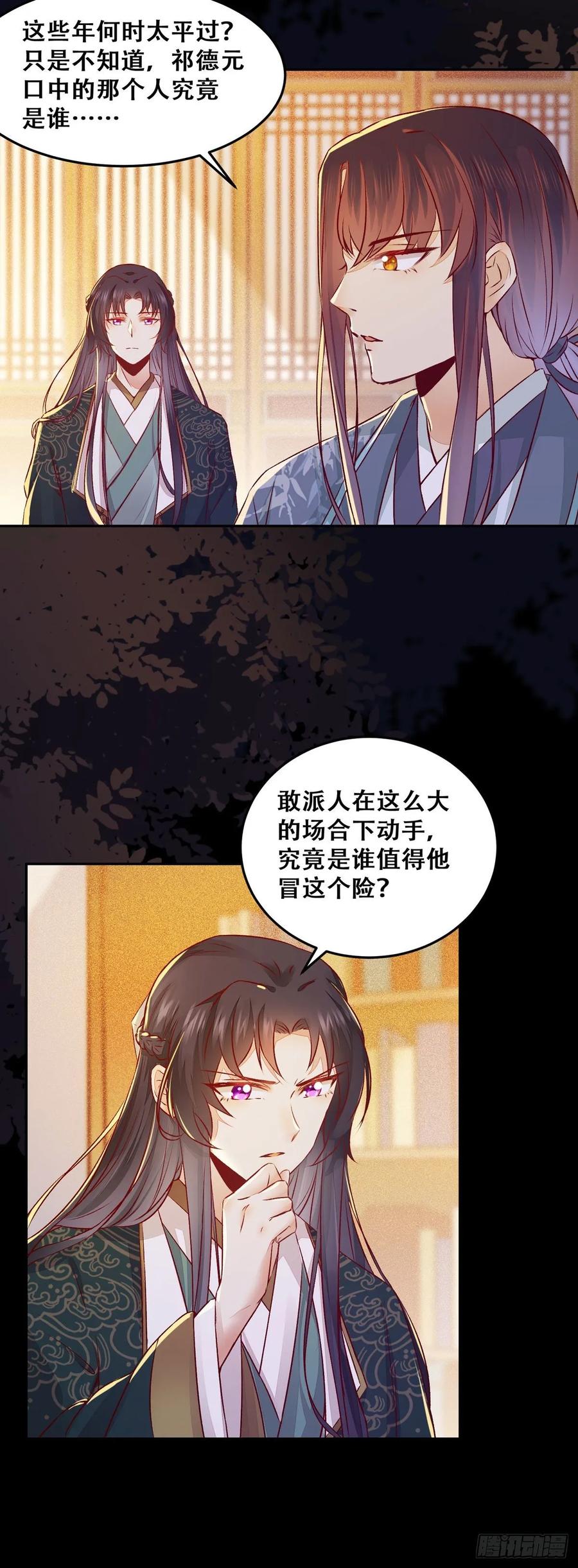 公主是男人韩漫全集-第87话 妹妹被谁带跑偏了？无删减无遮挡章节图片 