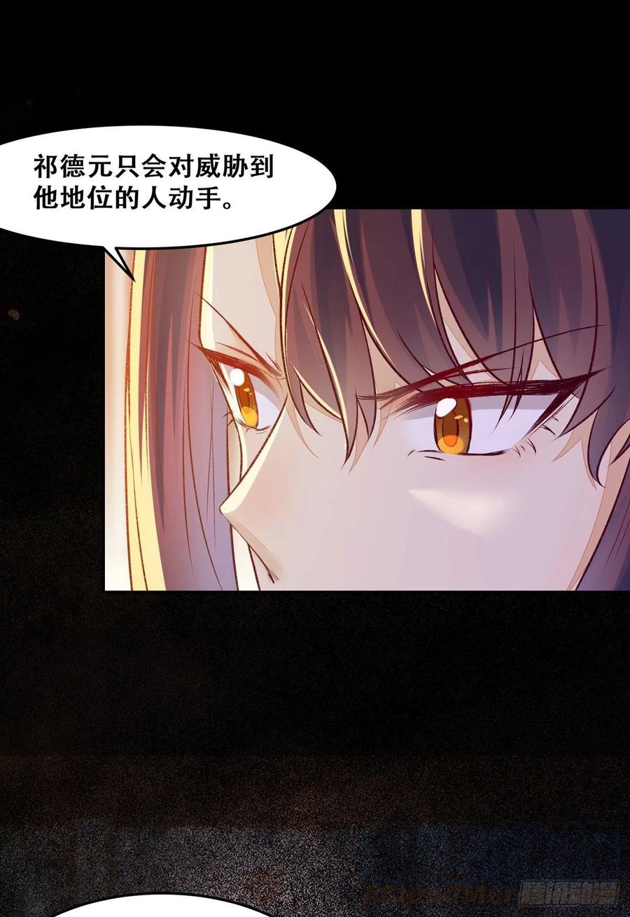 公主是男人韩漫全集-第87话 妹妹被谁带跑偏了？无删减无遮挡章节图片 