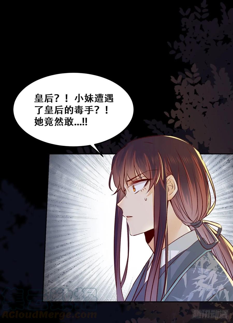 公主是男人韩漫全集-第87话 妹妹被谁带跑偏了？无删减无遮挡章节图片 