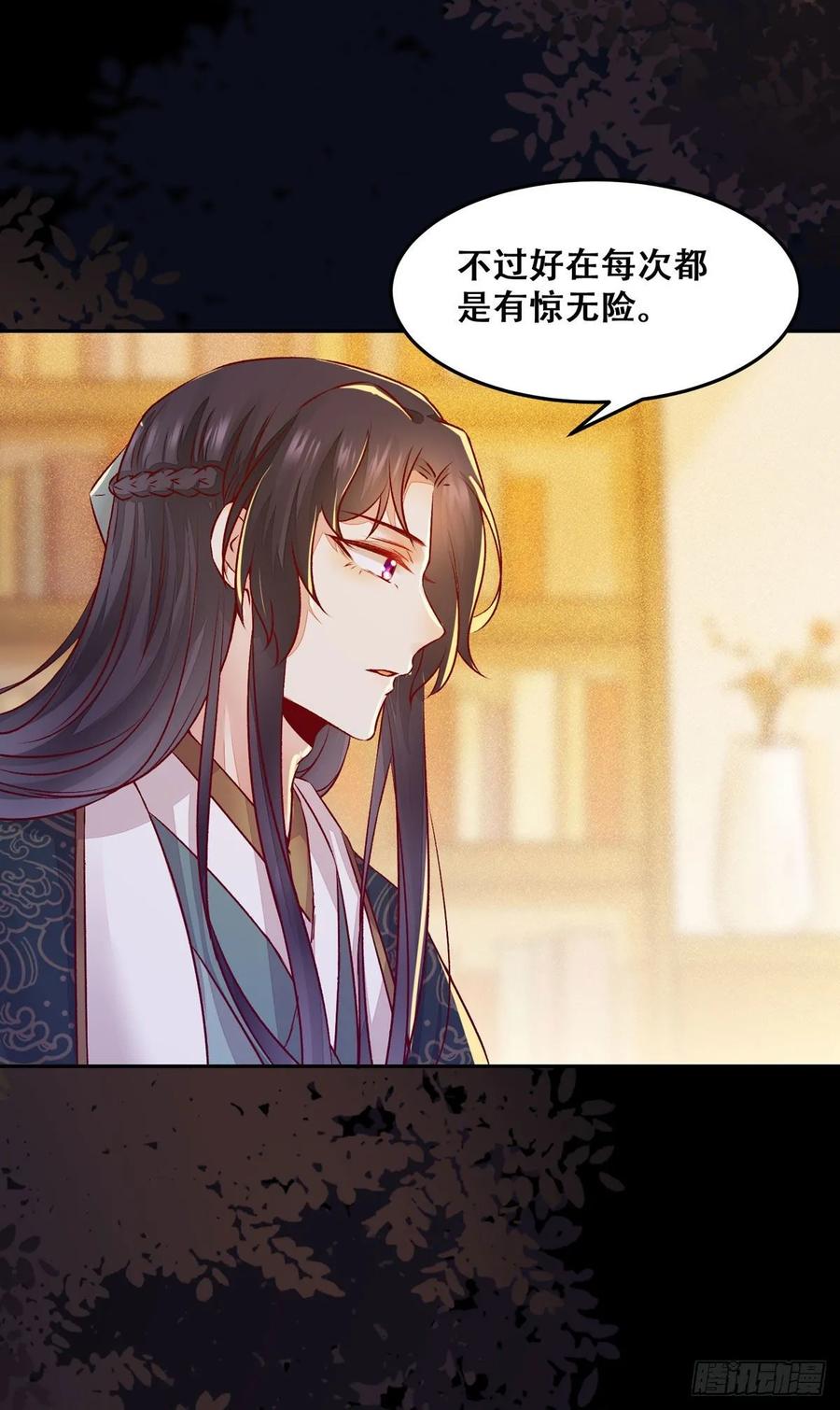 公主是男人韩漫全集-第87话 妹妹被谁带跑偏了？无删减无遮挡章节图片 