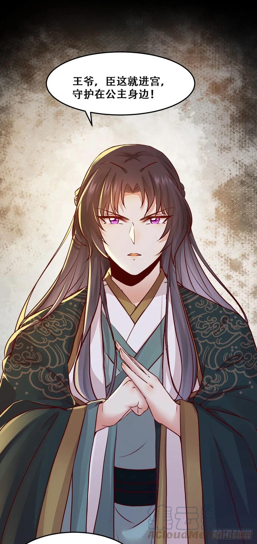 公主是男人韩漫全集-第87话 妹妹被谁带跑偏了？无删减无遮挡章节图片 