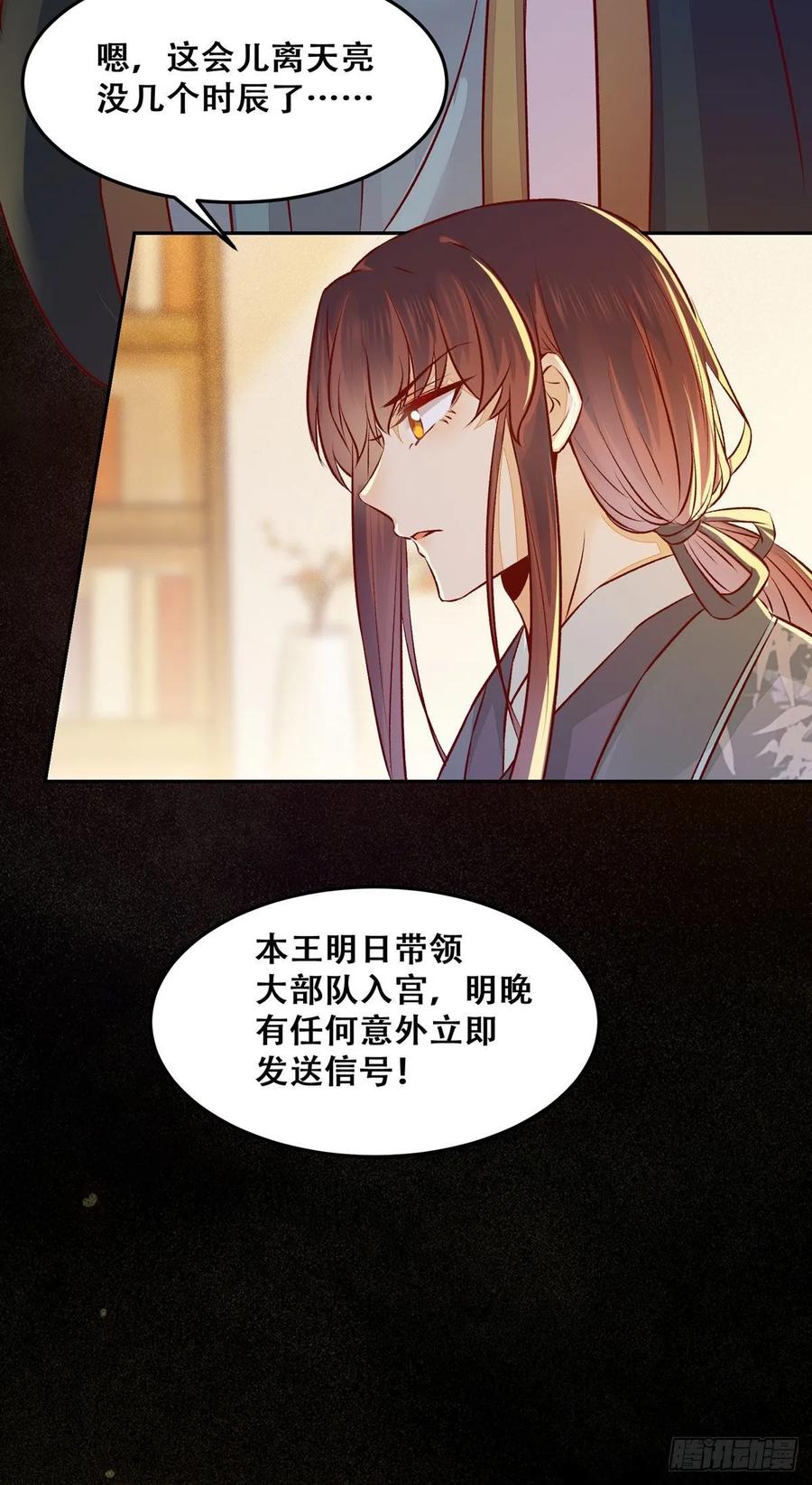 公主是男人韩漫全集-第87话 妹妹被谁带跑偏了？无删减无遮挡章节图片 