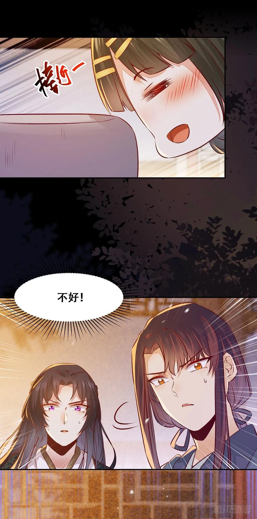 公主是男人韩漫全集-第87话 妹妹被谁带跑偏了？无删减无遮挡章节图片 