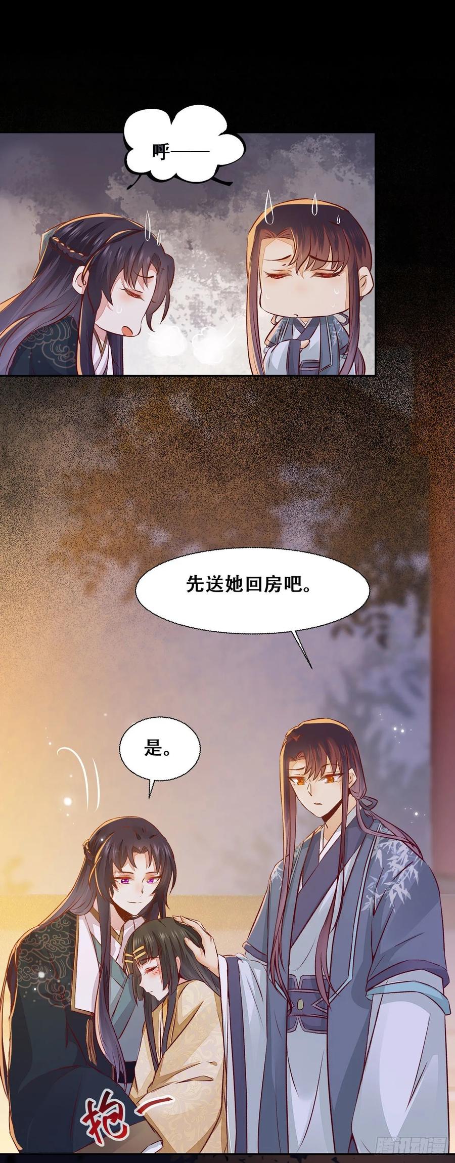 公主是男人韩漫全集-第87话 妹妹被谁带跑偏了？无删减无遮挡章节图片 