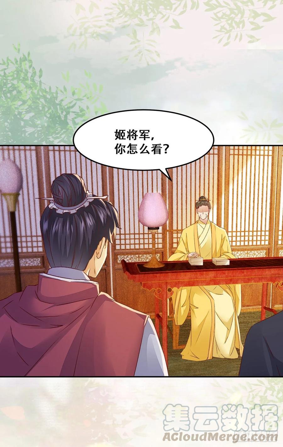 公主是男人韩漫全集-第89话 画云受刁难无删减无遮挡章节图片 