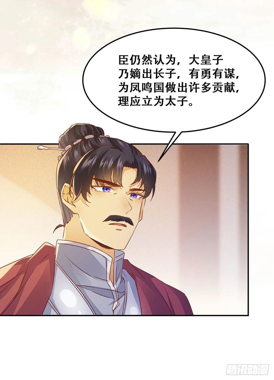 公主是男人韩漫全集-第89话 画云受刁难无删减无遮挡章节图片 