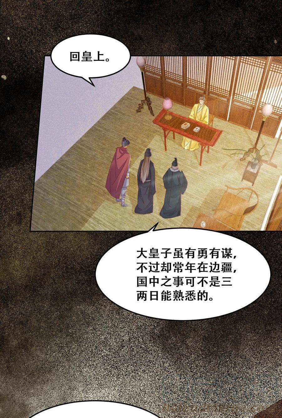 公主是男人韩漫全集-第89话 画云受刁难无删减无遮挡章节图片 