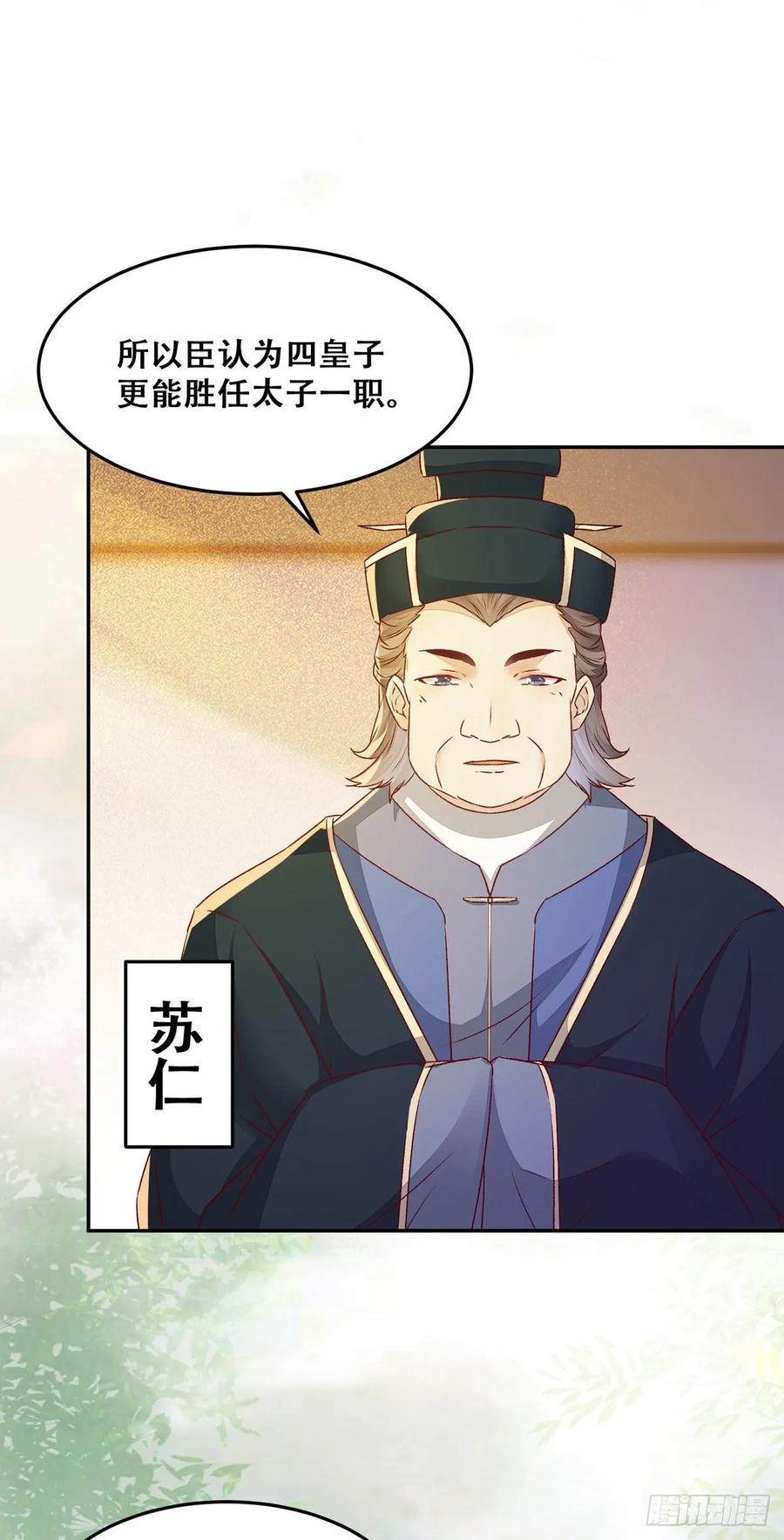 公主是男人韩漫全集-第89话 画云受刁难无删减无遮挡章节图片 