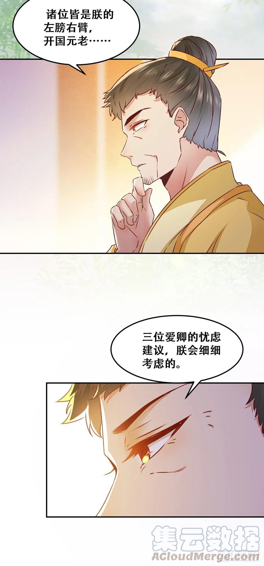 公主是男人韩漫全集-第89话 画云受刁难无删减无遮挡章节图片 