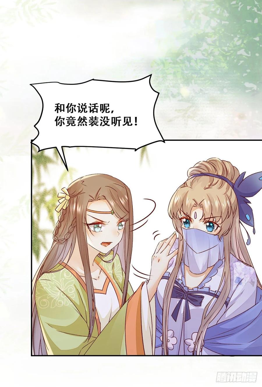 公主是男人韩漫全集-第89话 画云受刁难无删减无遮挡章节图片 