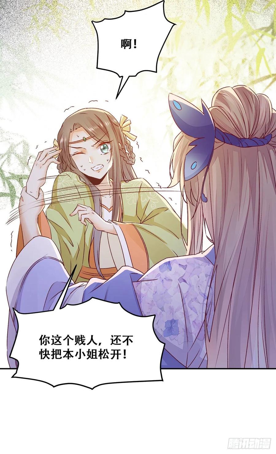 公主是男人韩漫全集-第89话 画云受刁难无删减无遮挡章节图片 