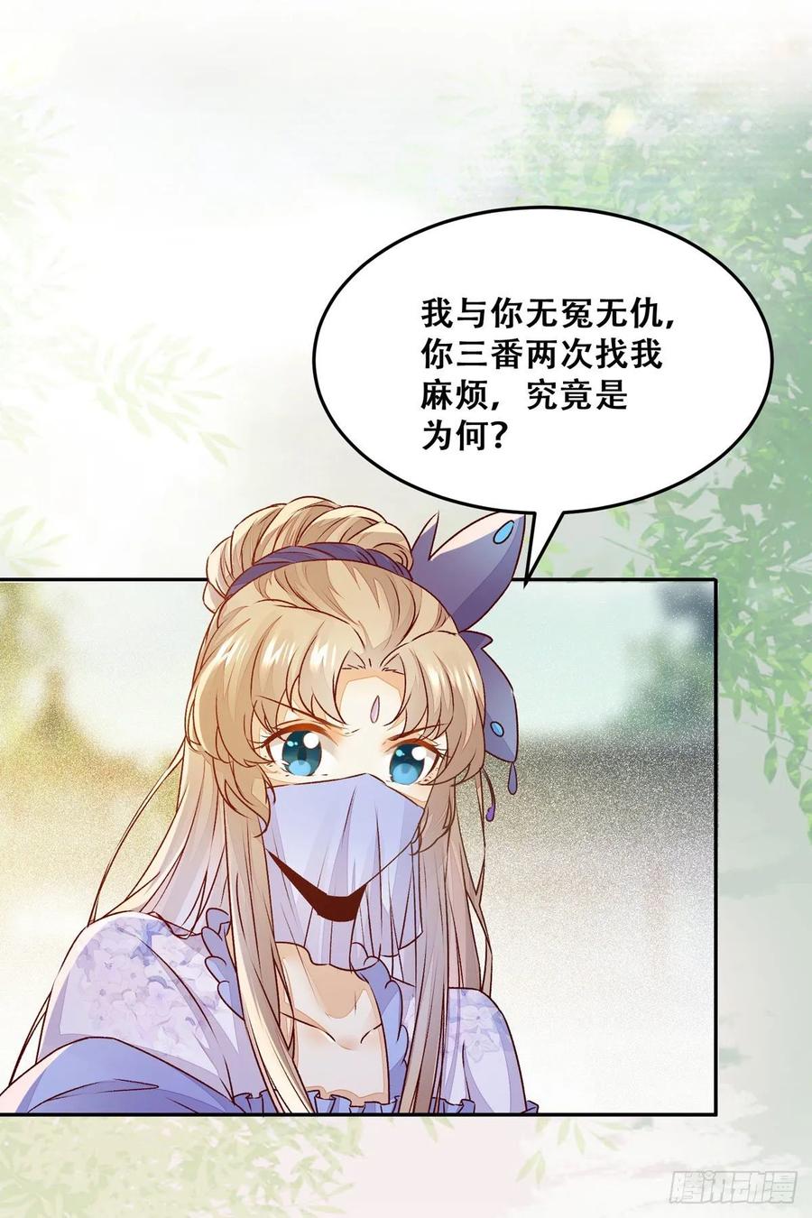 公主是男人韩漫全集-第89话 画云受刁难无删减无遮挡章节图片 