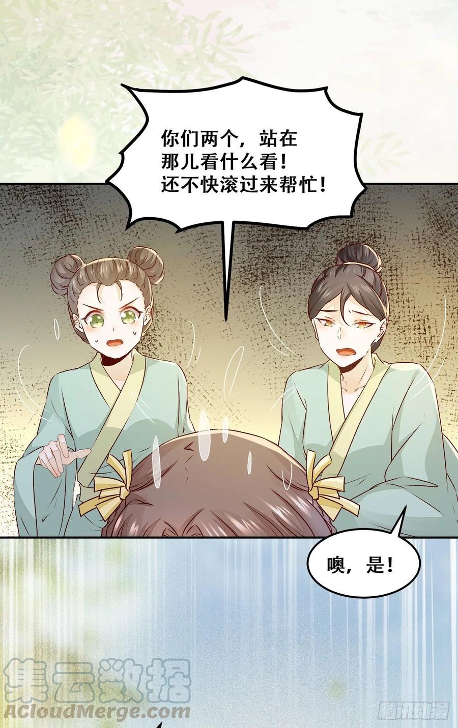 公主是男人韩漫全集-第89话 画云受刁难无删减无遮挡章节图片 