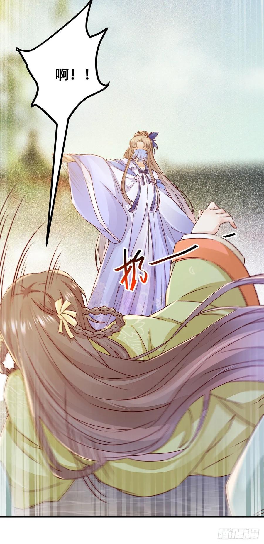 公主是男人韩漫全集-第89话 画云受刁难无删减无遮挡章节图片 