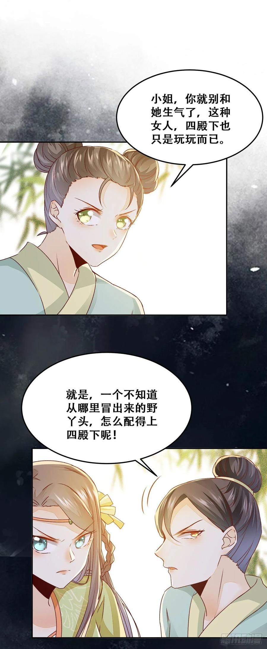 公主是男人韩漫全集-第89话 画云受刁难无删减无遮挡章节图片 