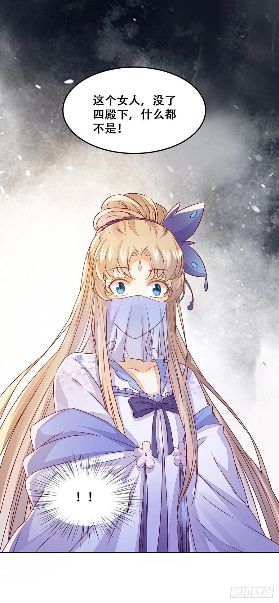 公主是男人韩漫全集-第89话 画云受刁难无删减无遮挡章节图片 