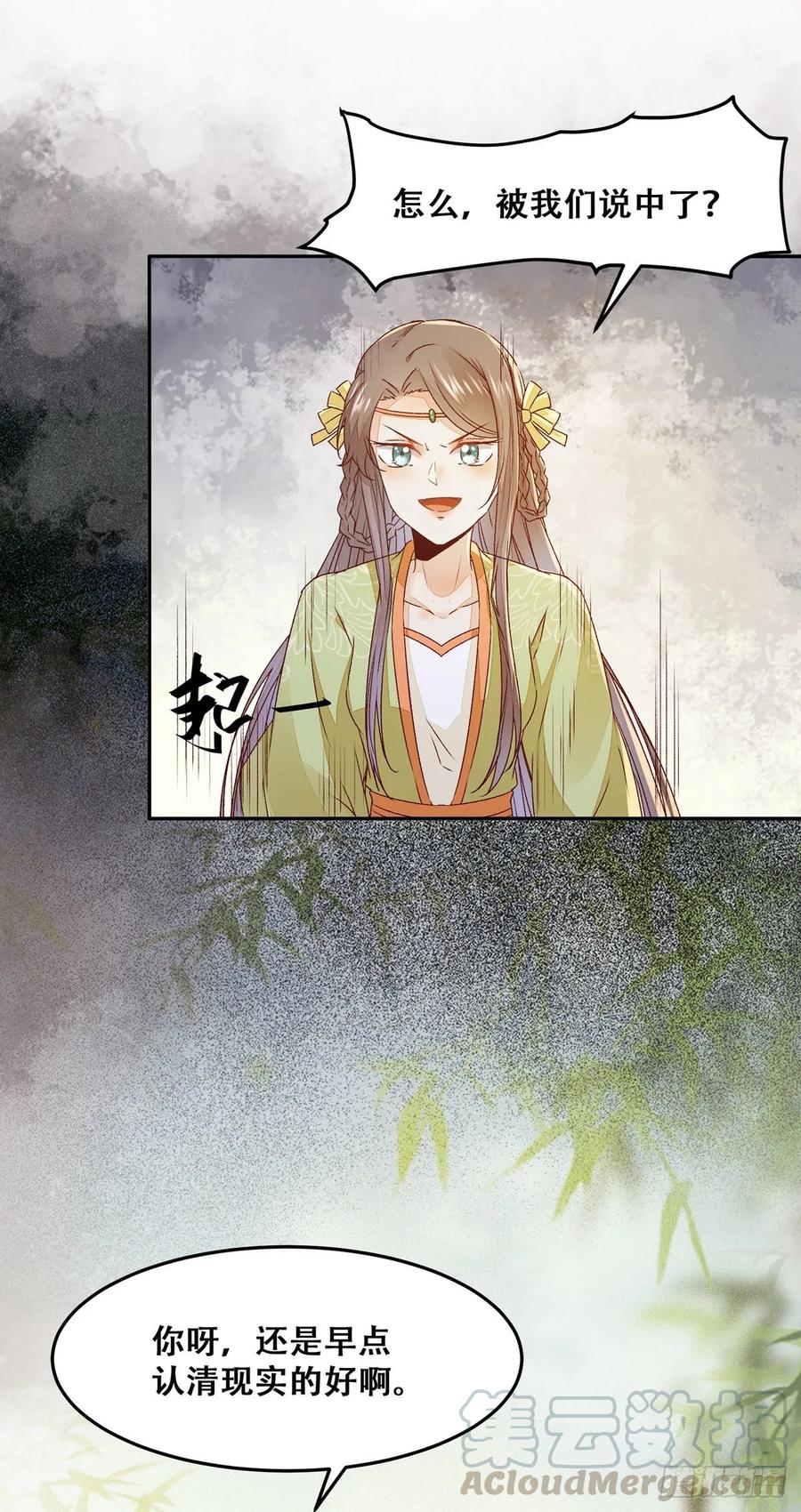 公主是男人韩漫全集-第89话 画云受刁难无删减无遮挡章节图片 