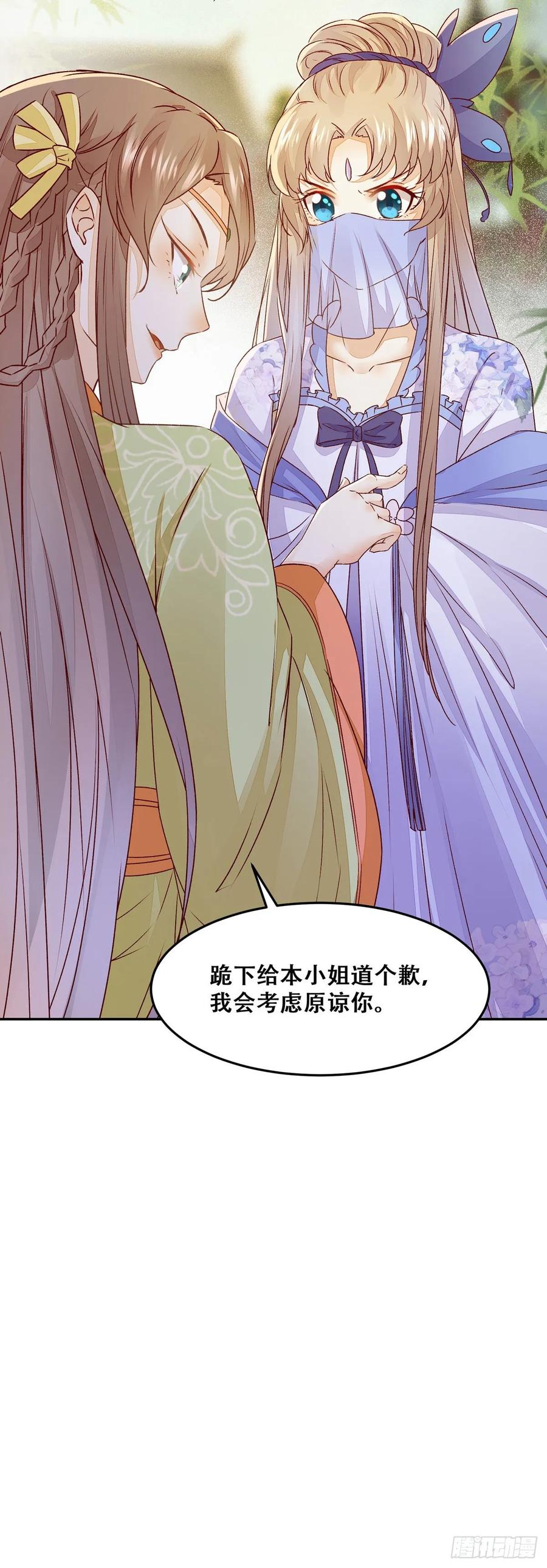 公主是男人韩漫全集-第89话 画云受刁难无删减无遮挡章节图片 