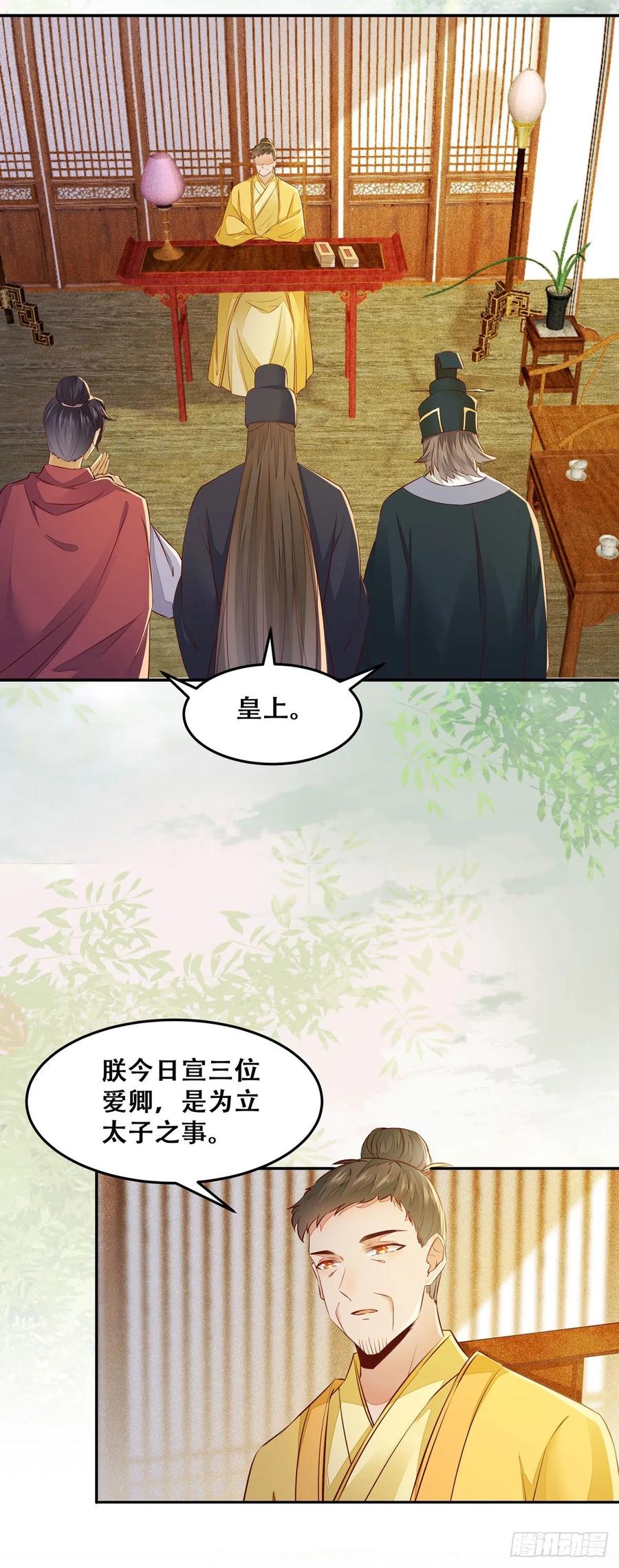 公主是男人韩漫全集-第89话 画云受刁难无删减无遮挡章节图片 