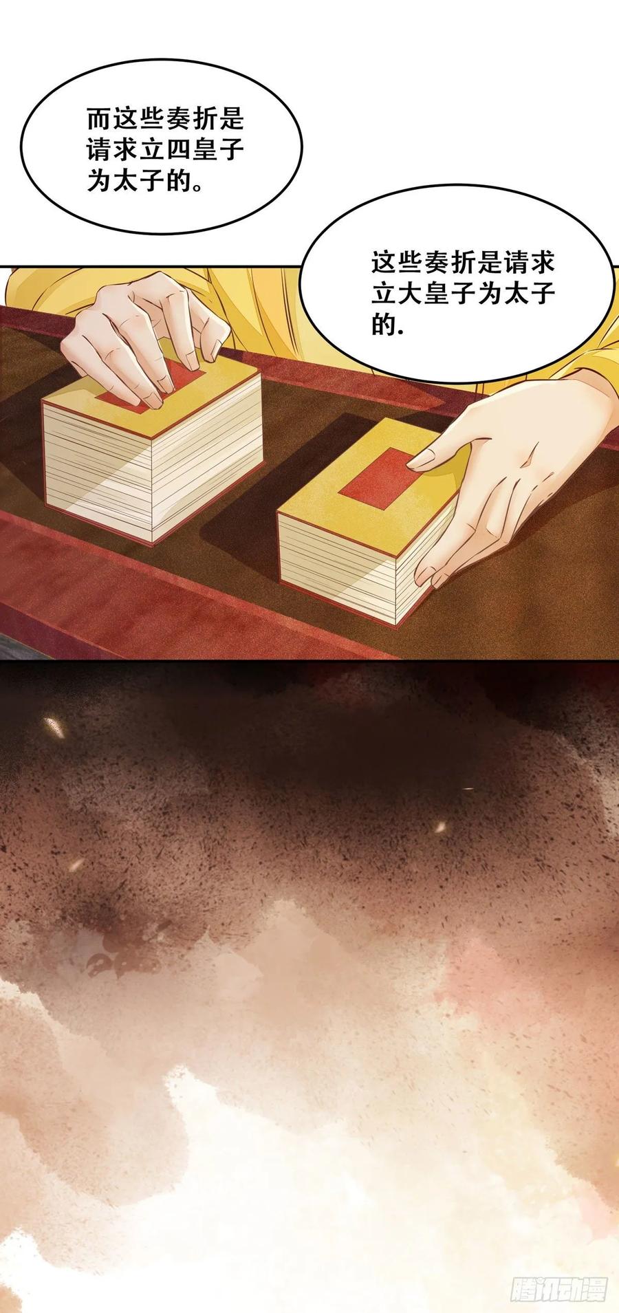 公主是男人韩漫全集-第89话 画云受刁难无删减无遮挡章节图片 