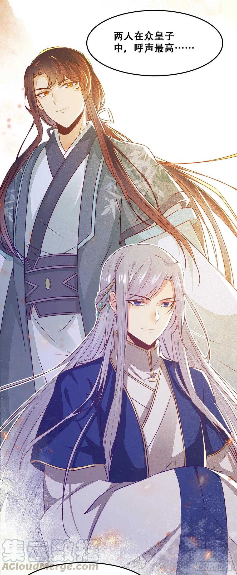 公主是男人韩漫全集-第89话 画云受刁难无删减无遮挡章节图片 