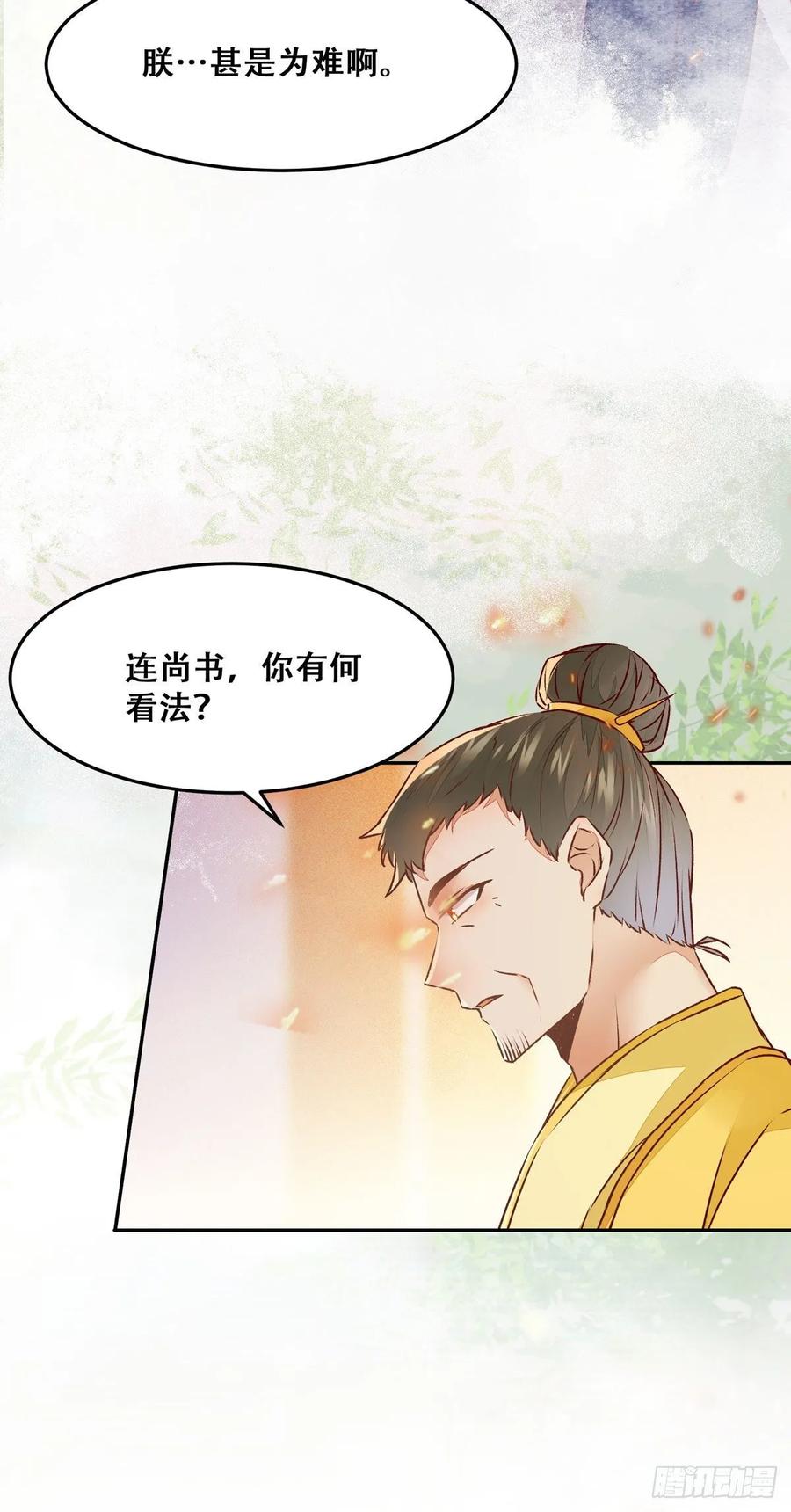 公主是男人韩漫全集-第89话 画云受刁难无删减无遮挡章节图片 