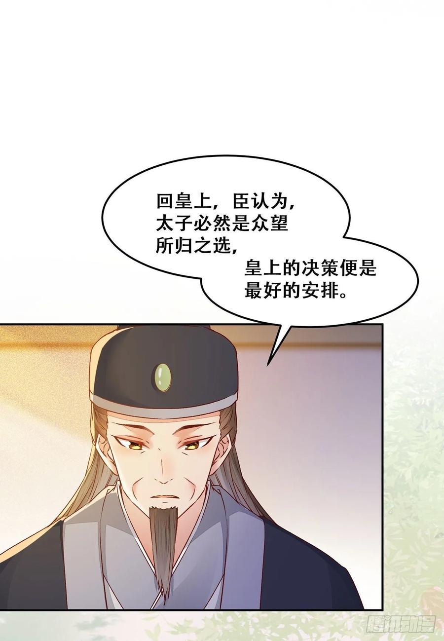 公主是男人韩漫全集-第89话 画云受刁难无删减无遮挡章节图片 
