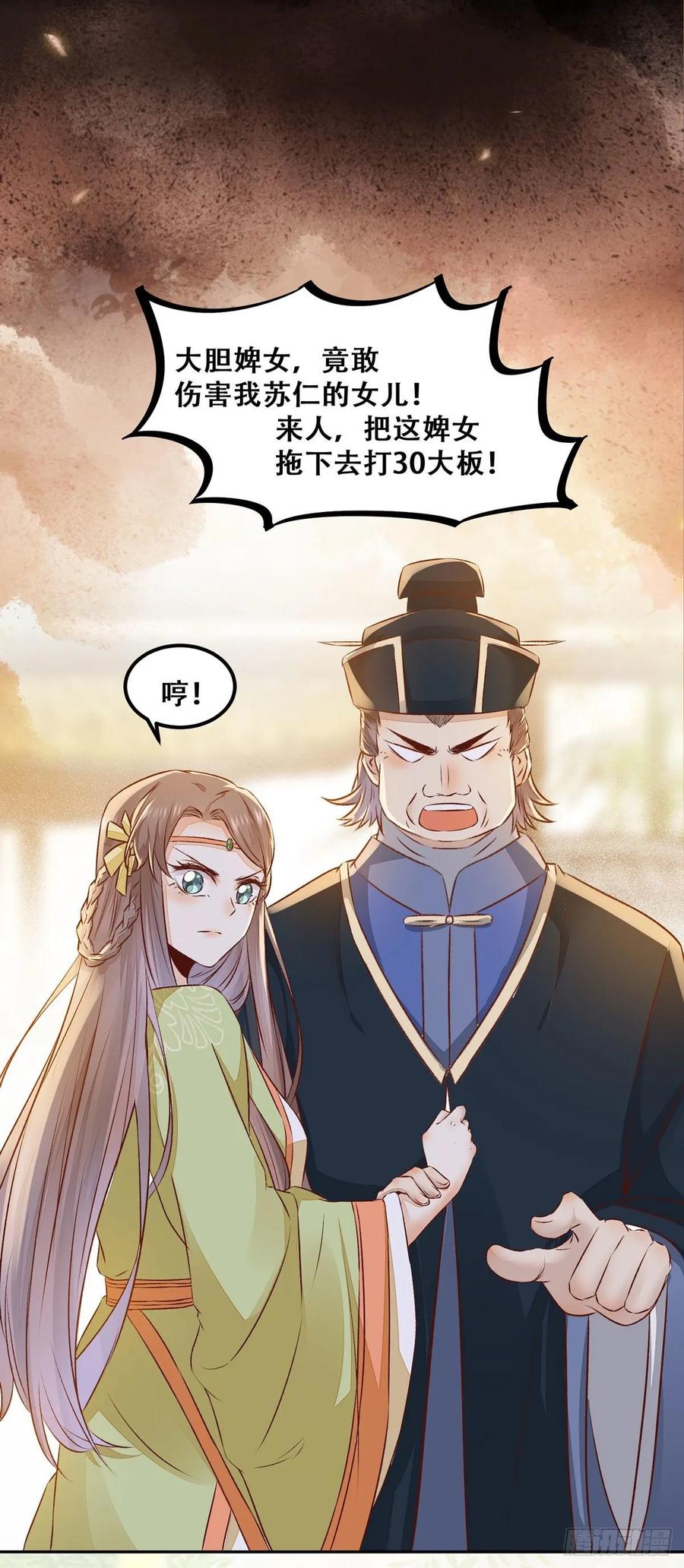 公主是男人韩漫全集-第90话 精心打扮无删减无遮挡章节图片 
