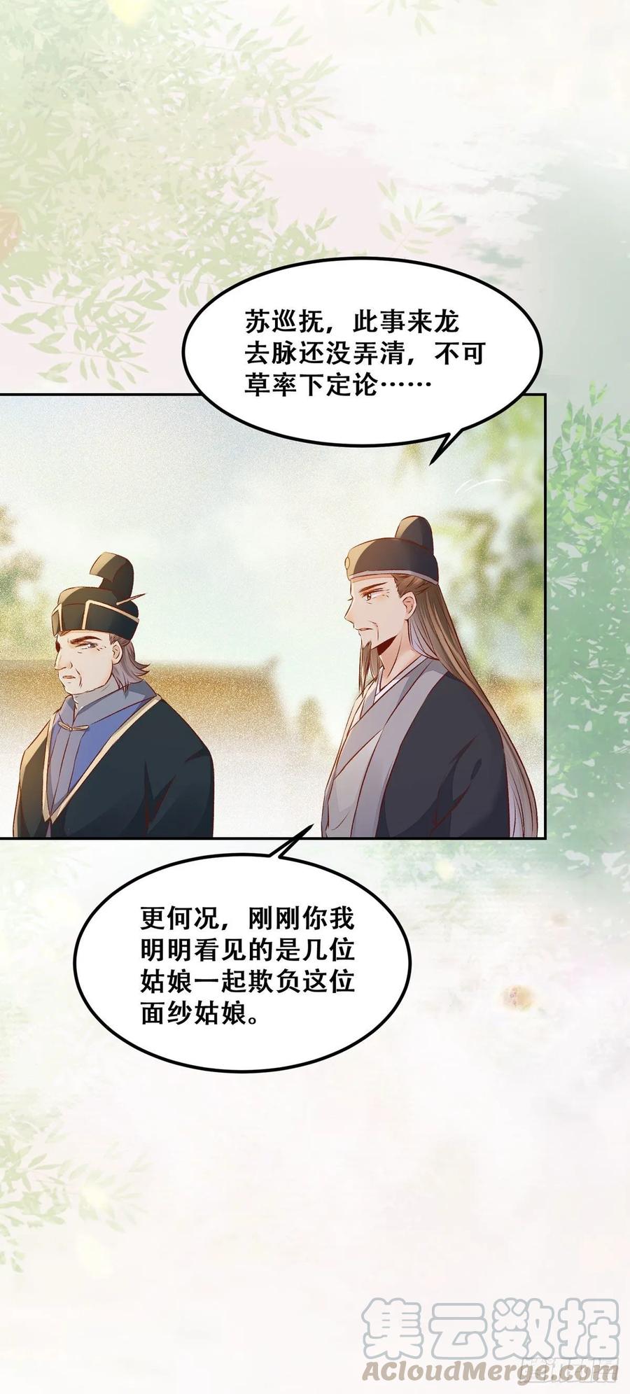 公主是男人韩漫全集-第90话 精心打扮无删减无遮挡章节图片 
