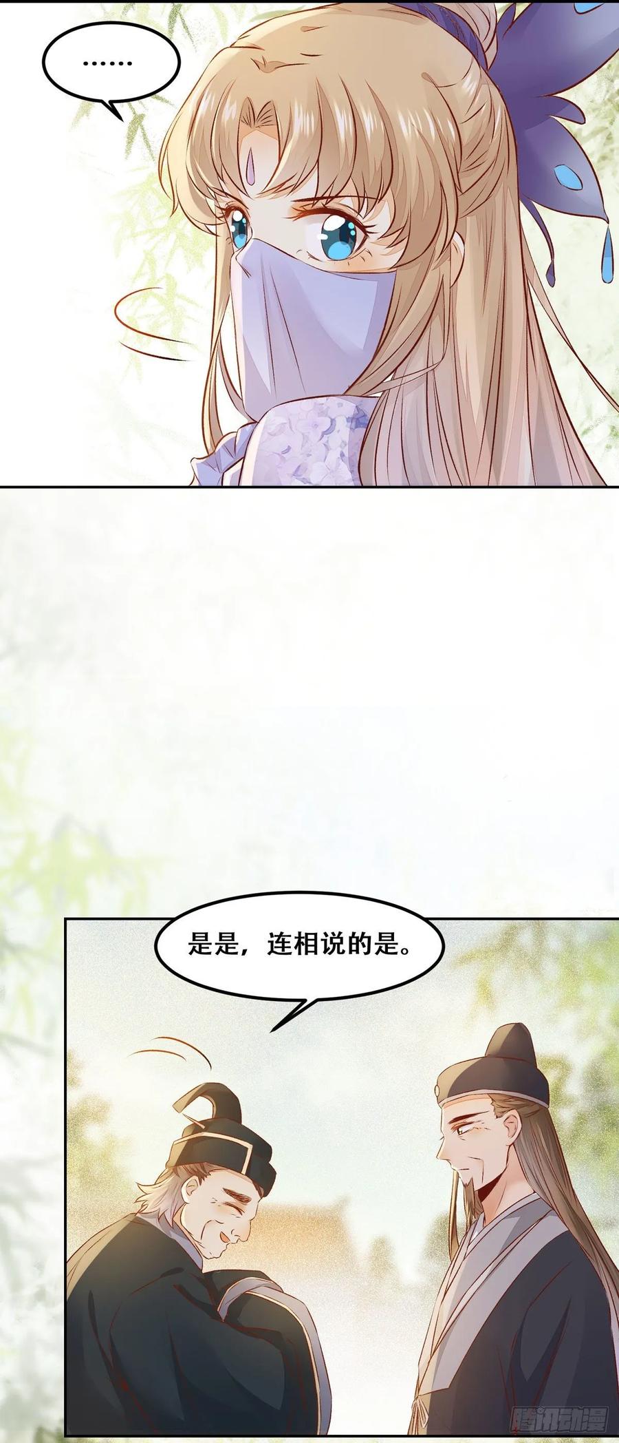 公主是男人韩漫全集-第90话 精心打扮无删减无遮挡章节图片 