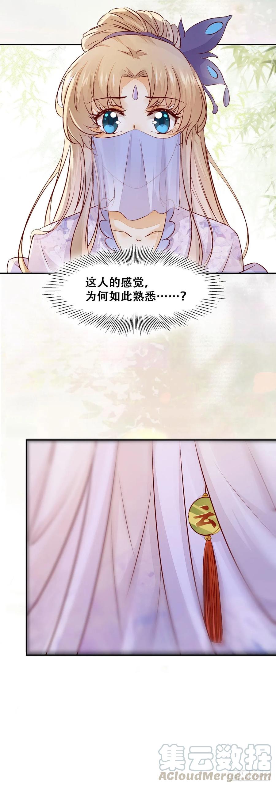 公主是男人韩漫全集-第90话 精心打扮无删减无遮挡章节图片 