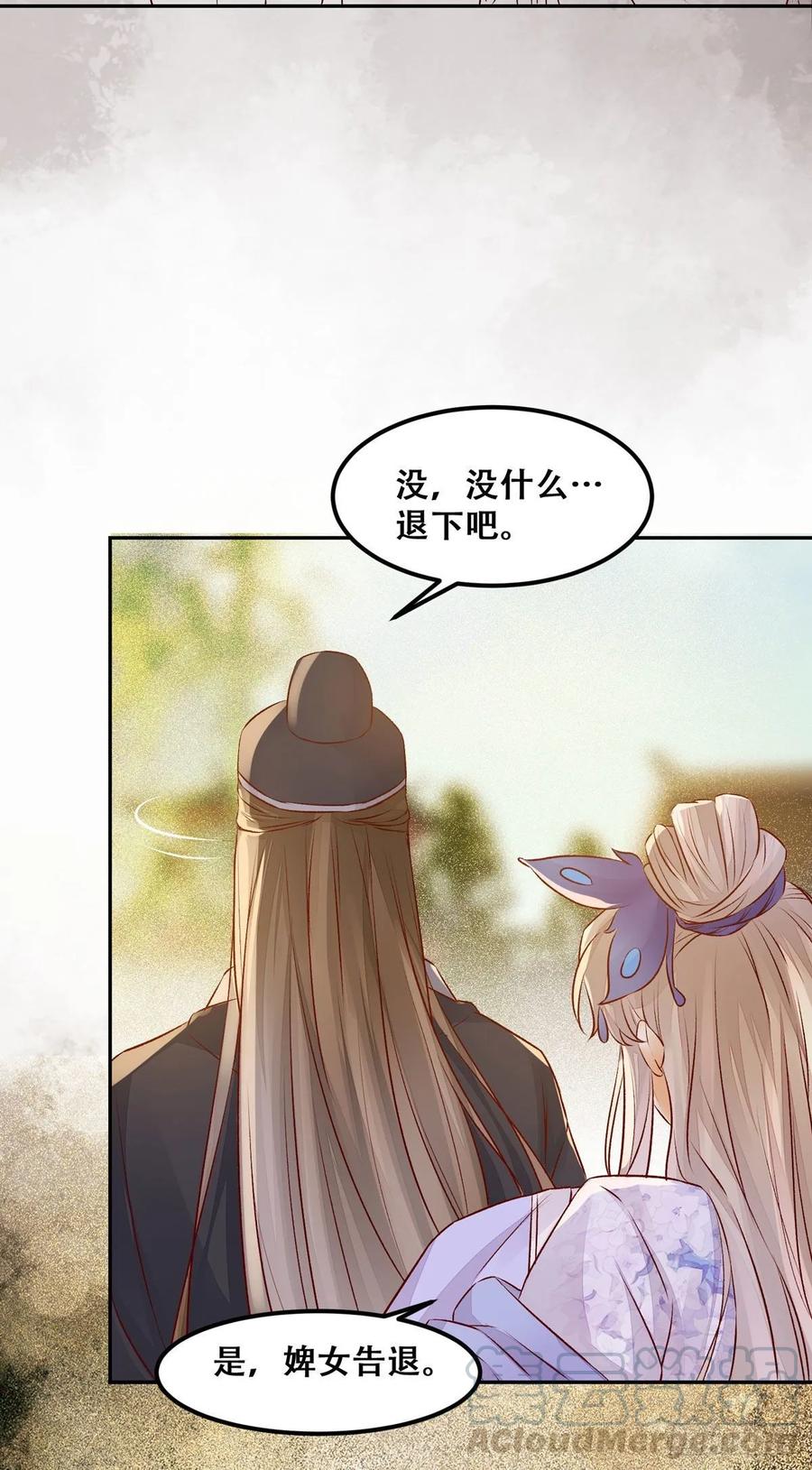 公主是男人韩漫全集-第90话 精心打扮无删减无遮挡章节图片 