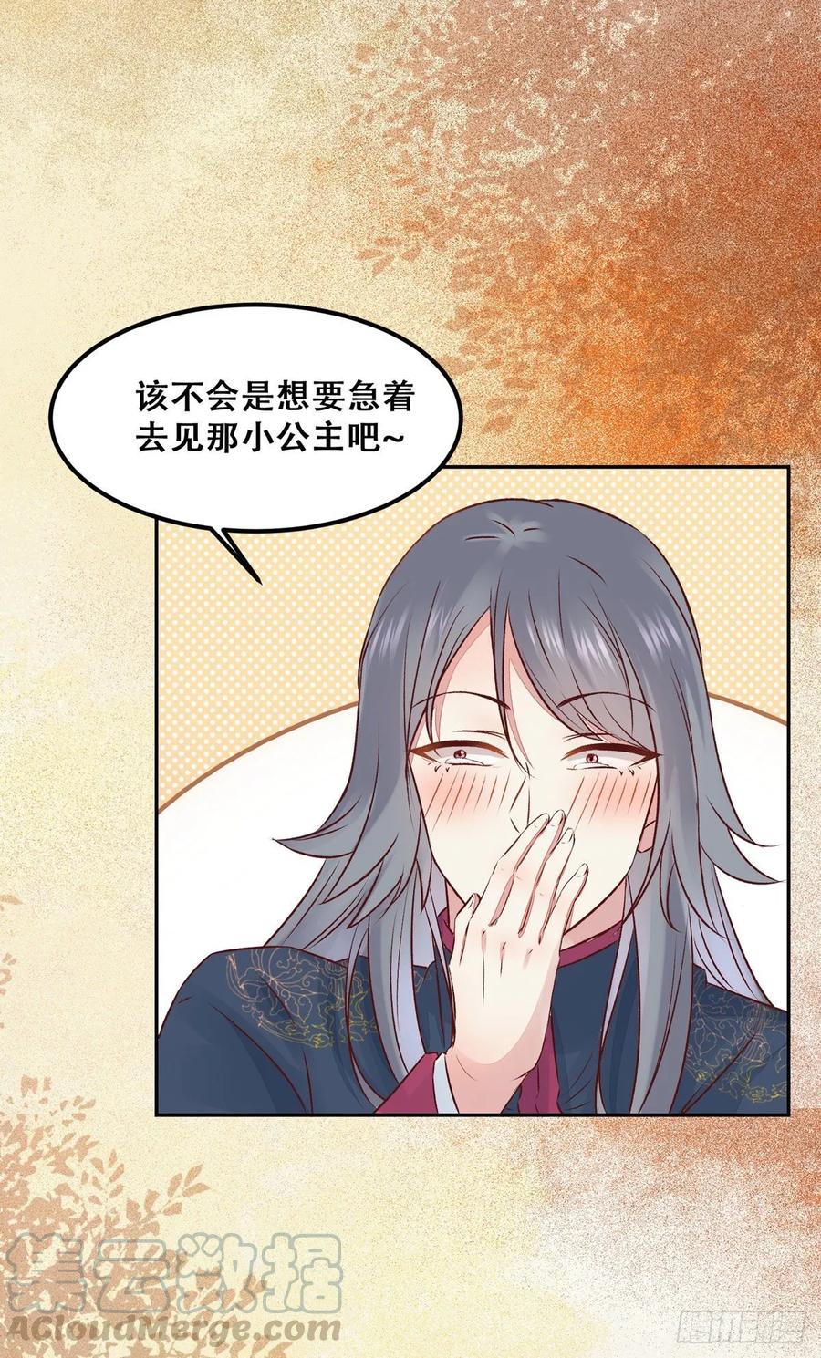 公主是男人韩漫全集-第90话 精心打扮无删减无遮挡章节图片 