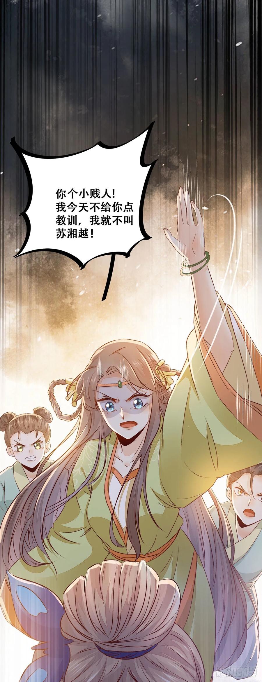 公主是男人韩漫全集-第90话 精心打扮无删减无遮挡章节图片 