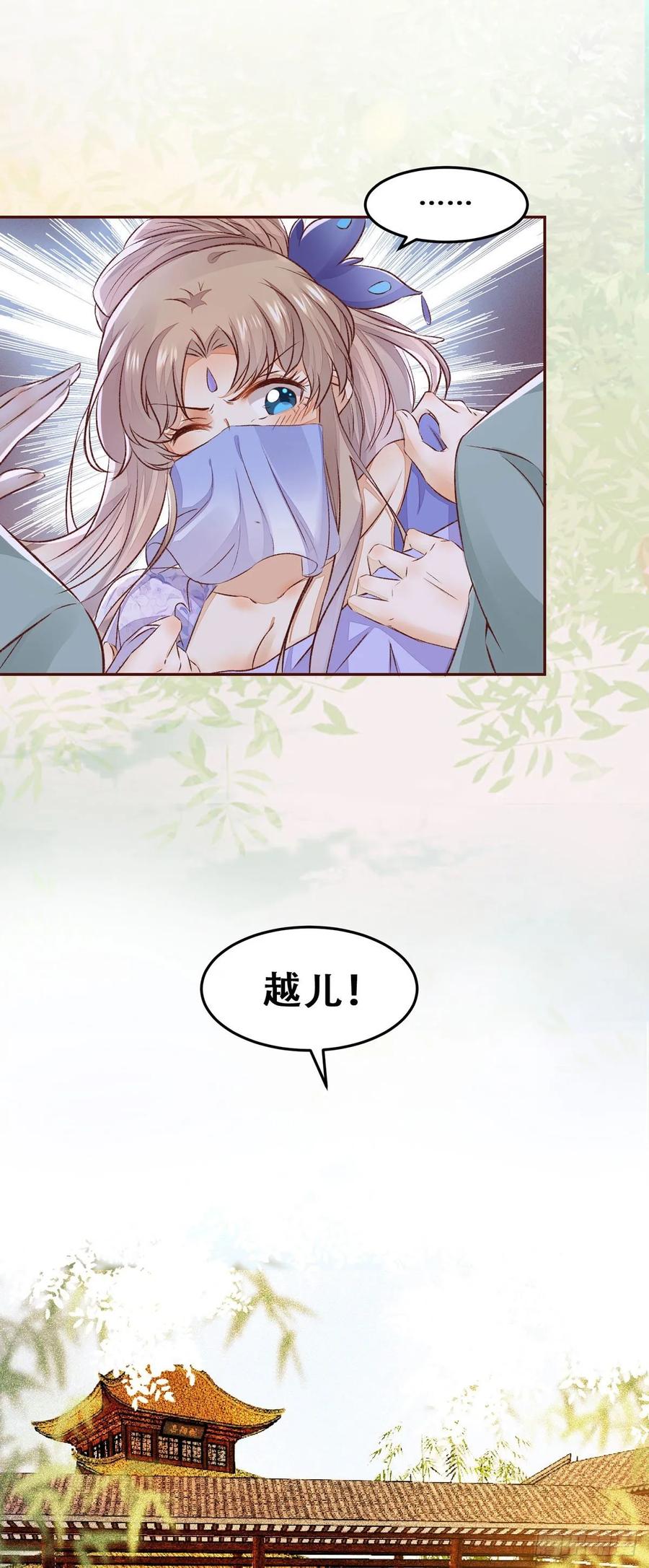 公主是男人韩漫全集-第90话 精心打扮无删减无遮挡章节图片 