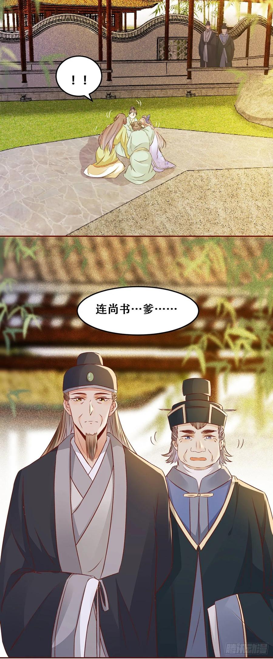 公主是男人韩漫全集-第90话 精心打扮无删减无遮挡章节图片 