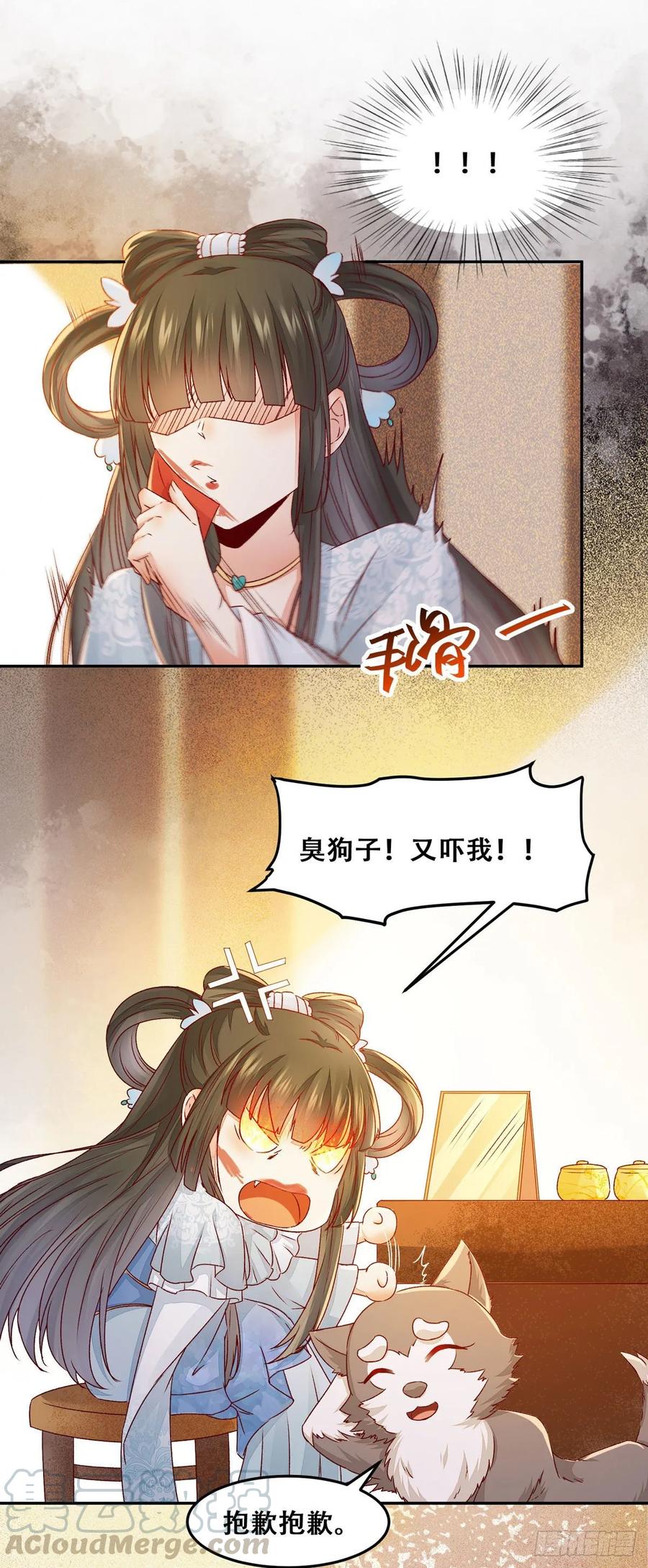 公主是男人韩漫全集-第91话 心上人 即眼前人无删减无遮挡章节图片 