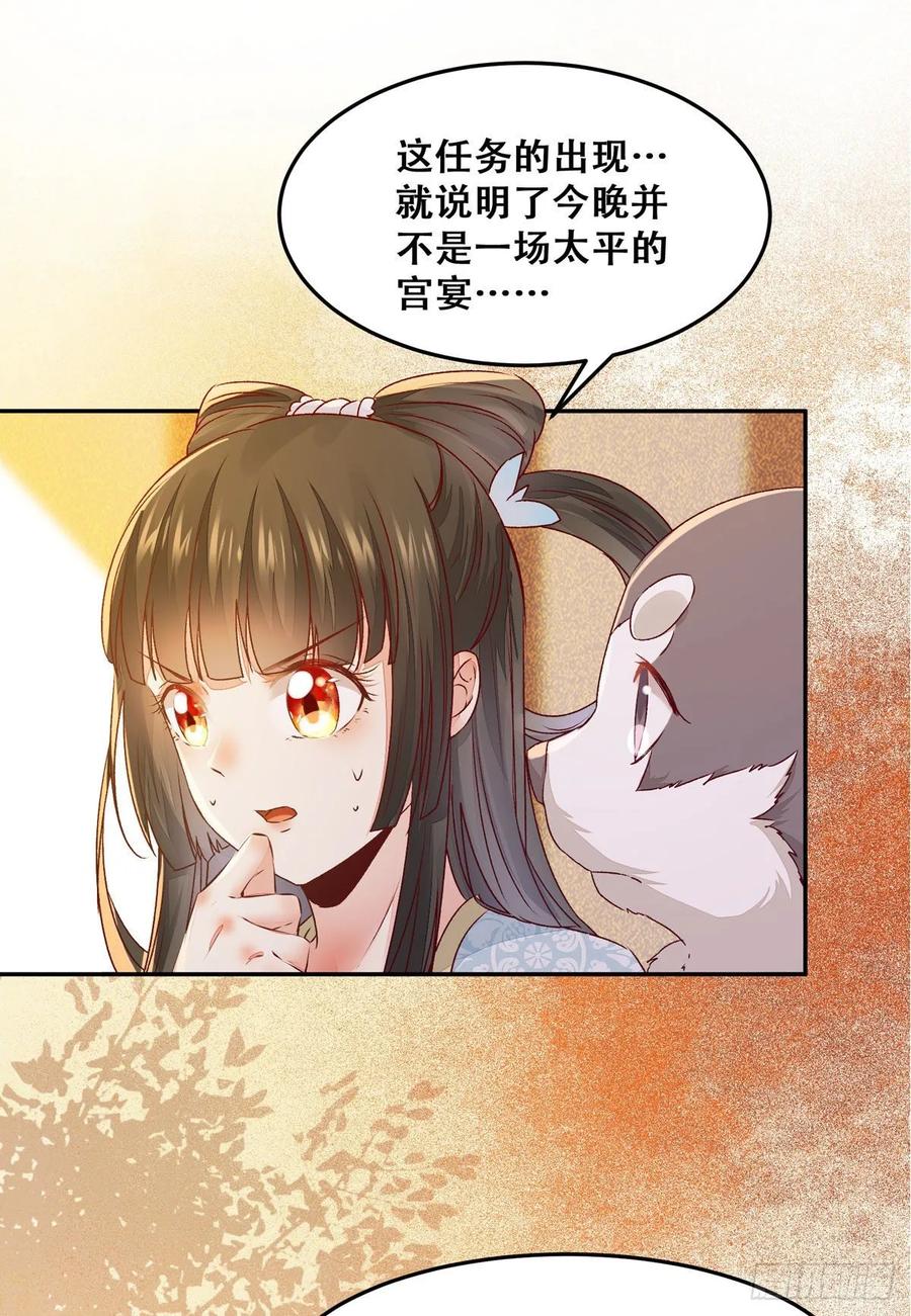 公主是男人韩漫全集-第91话 心上人 即眼前人无删减无遮挡章节图片 