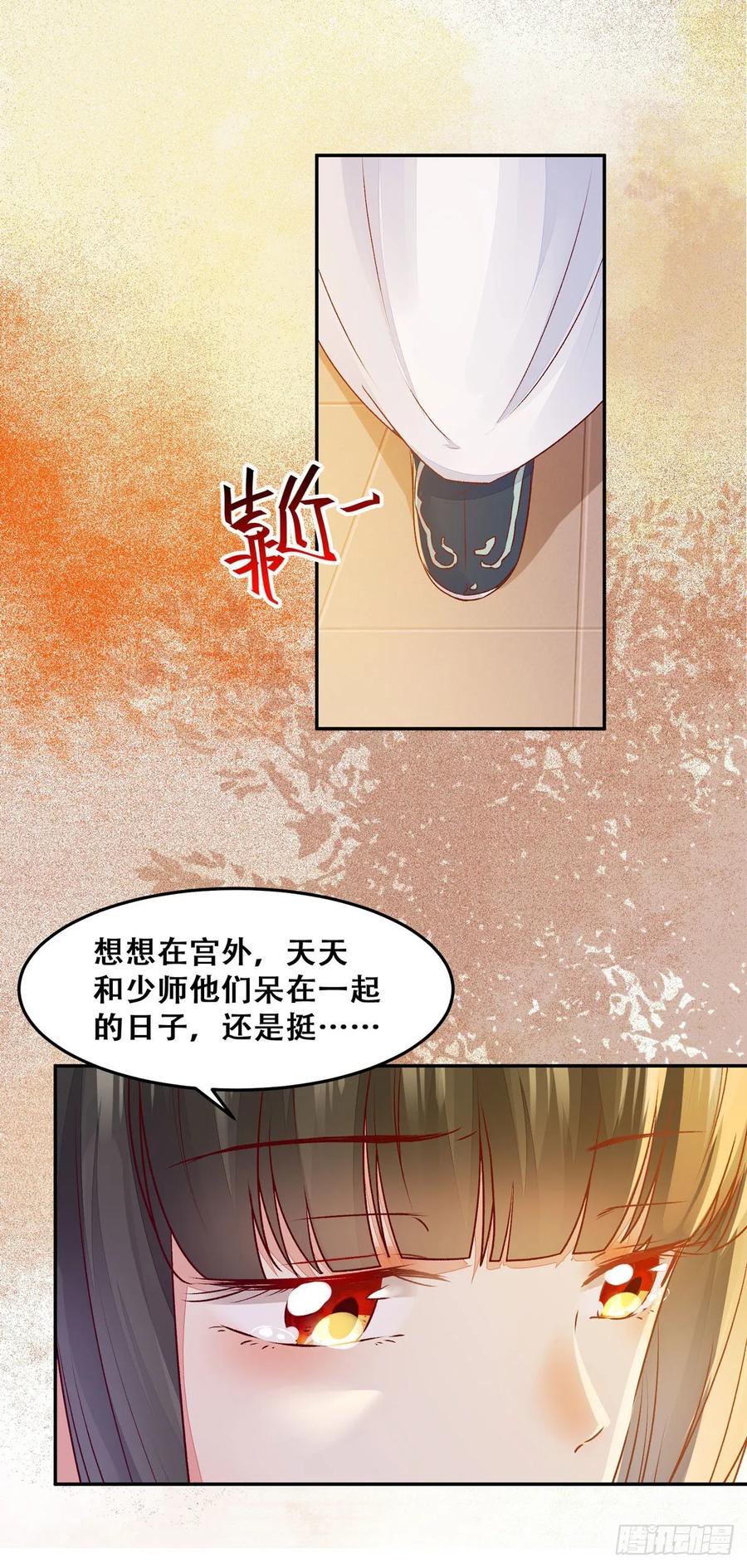 公主是男人韩漫全集-第91话 心上人 即眼前人无删减无遮挡章节图片 